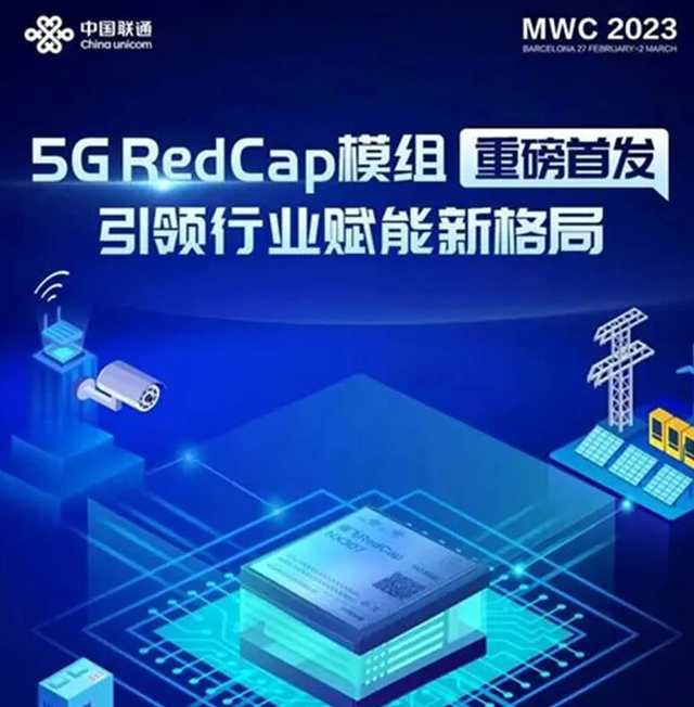 China Unicom запускает коммерческий модуль 5G RedCap