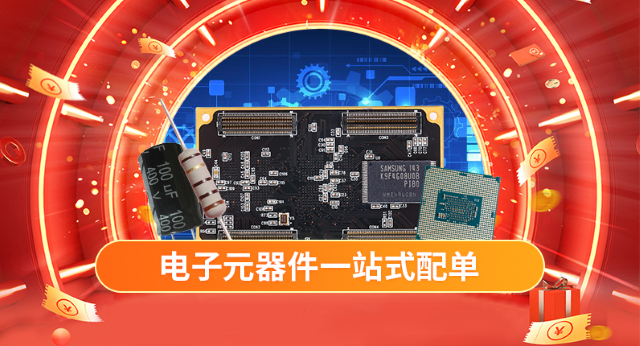 Mingjiada- известный дистрибьютор компонентов для интегральных схем, модулей, Bluetooth, Wi-Fi
