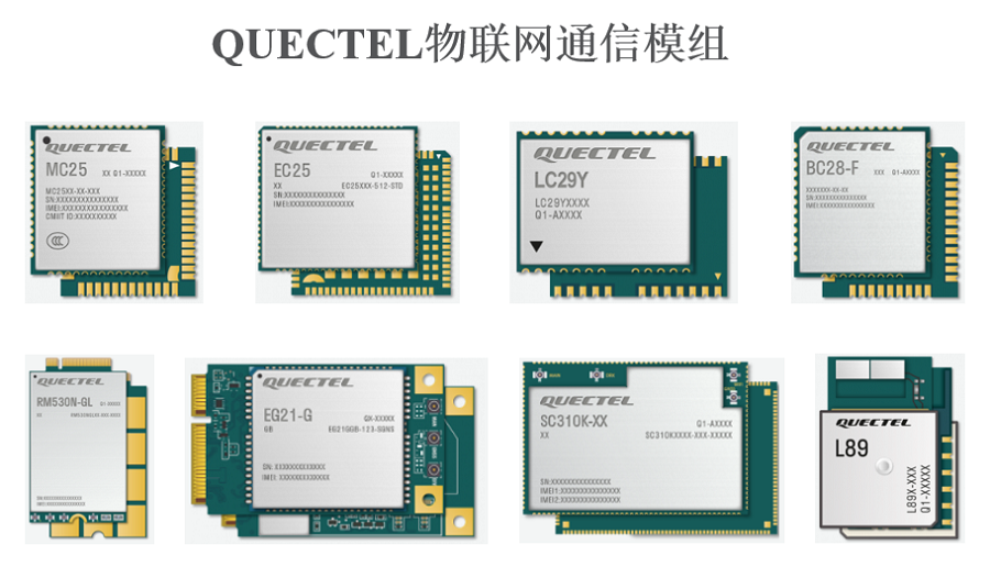 Mingjiada Corporation честно перерабатывает модуль IoT-коммуникаций [Quectel]