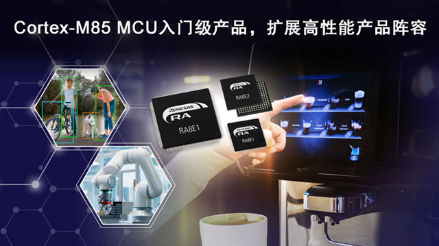 Renesas представляет новую линейку продуктов начального уровня RA8E1 и RA8E2 микроконтроллеров (MCU)