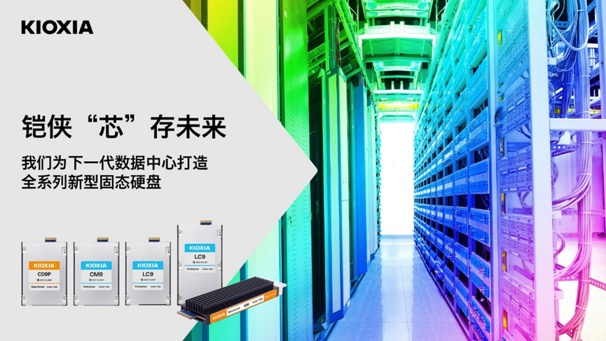 Мощность до 245,76 ТБ, SSD корпоративного уровня и дата - центра полностью обновлены